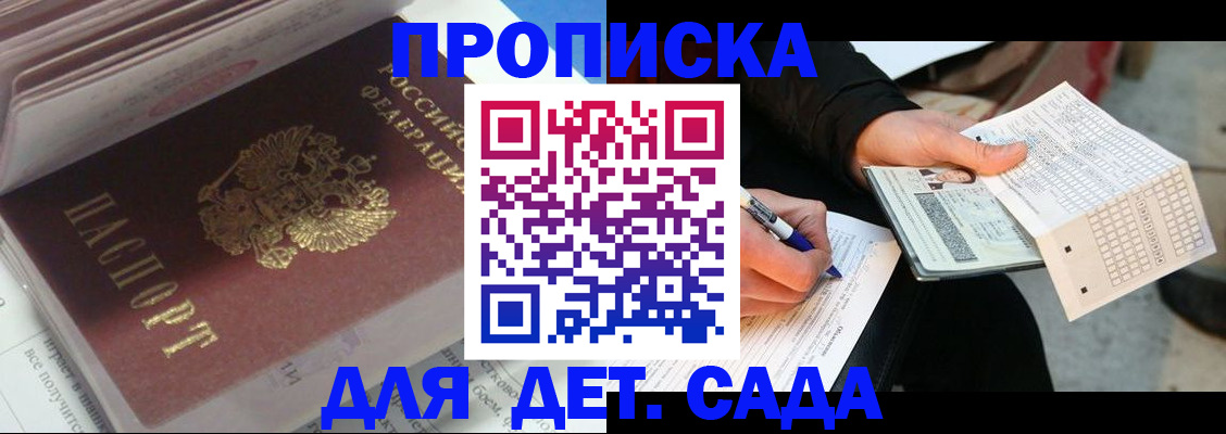 временная регистрация купить в Сысерти